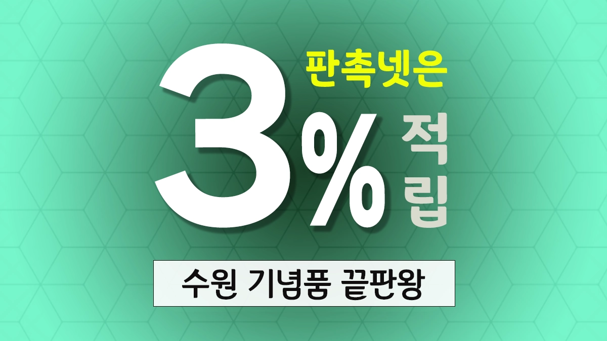 수원 기념품 제작