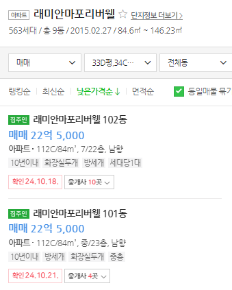 매물가격
