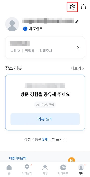 설정