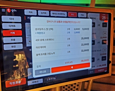 스케줄합정메뉴주문
