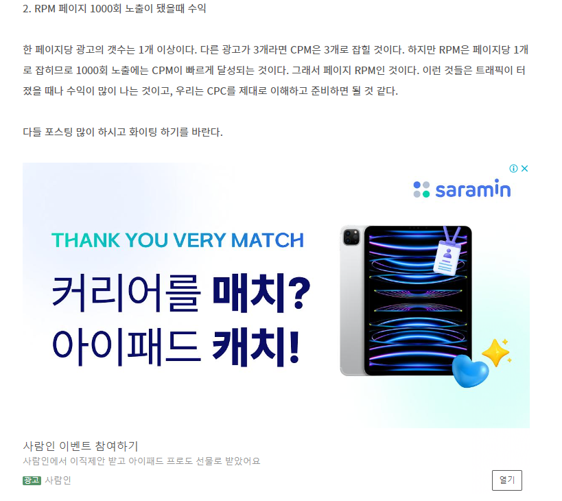 광고가 예뻐서 클릭할만하다.