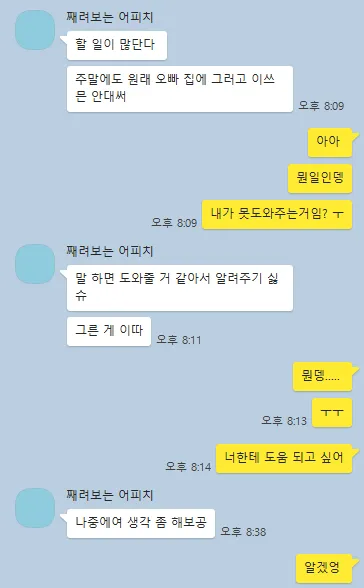 술 먹고 전여친 연락 오는 이유 정리집_7
