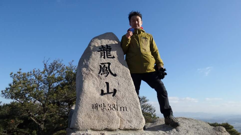 100대 명산 등산하기 열세번째 홍성 용봉산 다양한 기암괴석, 전망이 시원하게 열린 능선,