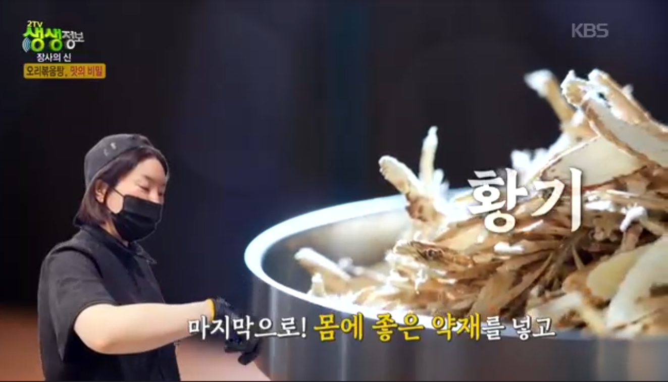생생정보 장사의신 오리볶음탕 서울 관악구 오정담