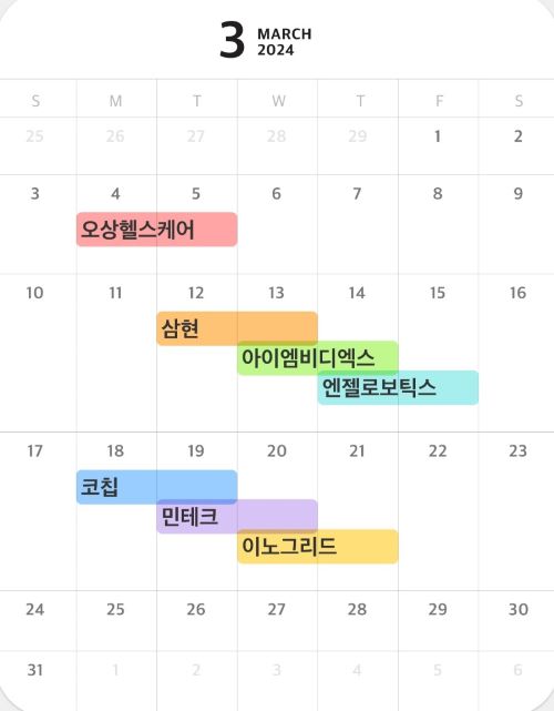 3월 공모주 달력 이미지