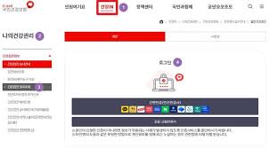 건강검진 결과조회 방법