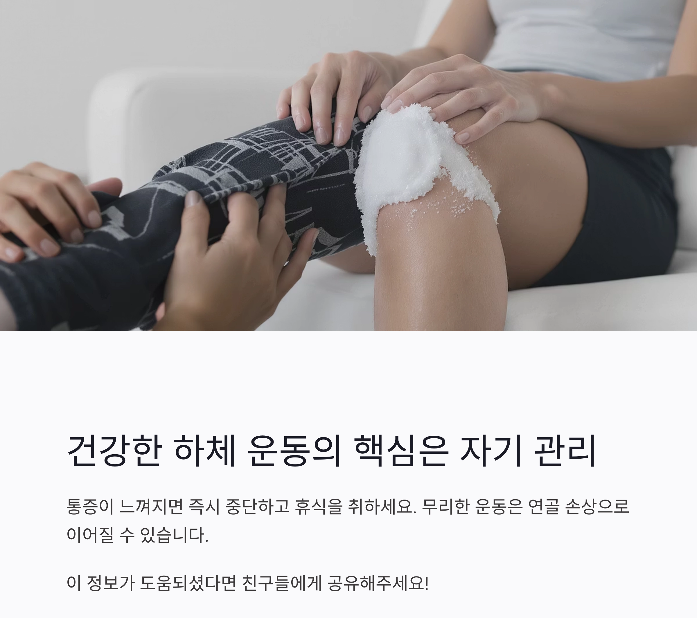 무릎 통증 없이 가능한 하체 운동법, 이렇게 하세요