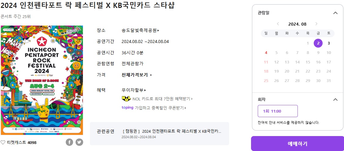 예매화면