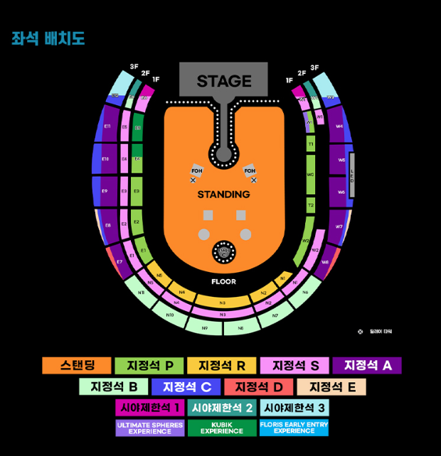 2025 콜드플레이 내한공연 좌석배치도