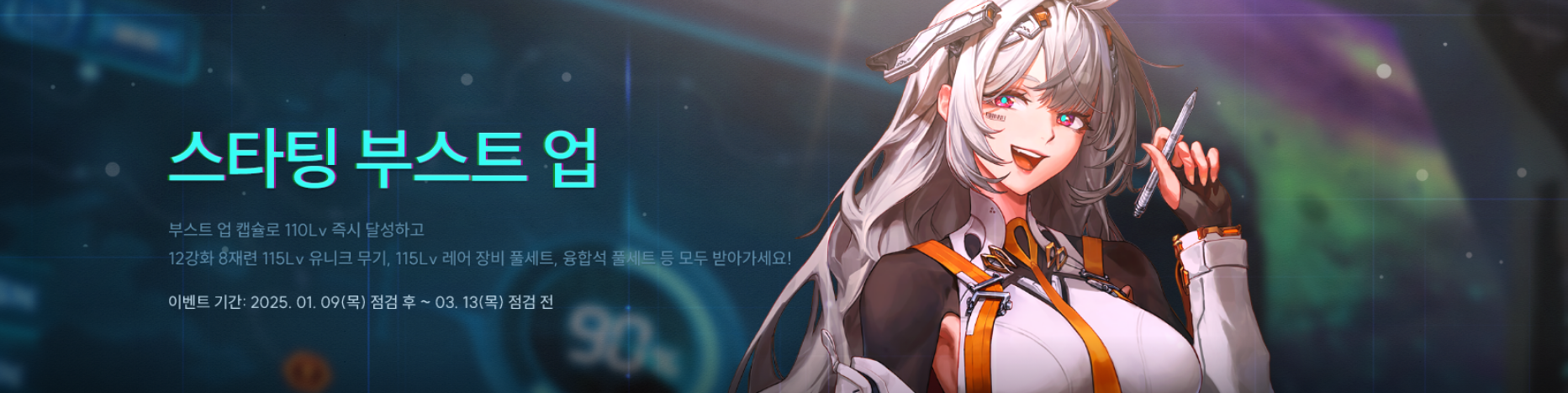 https://df.nexon.com/pg/startingboostup