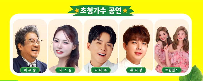 여주 금사참외축제