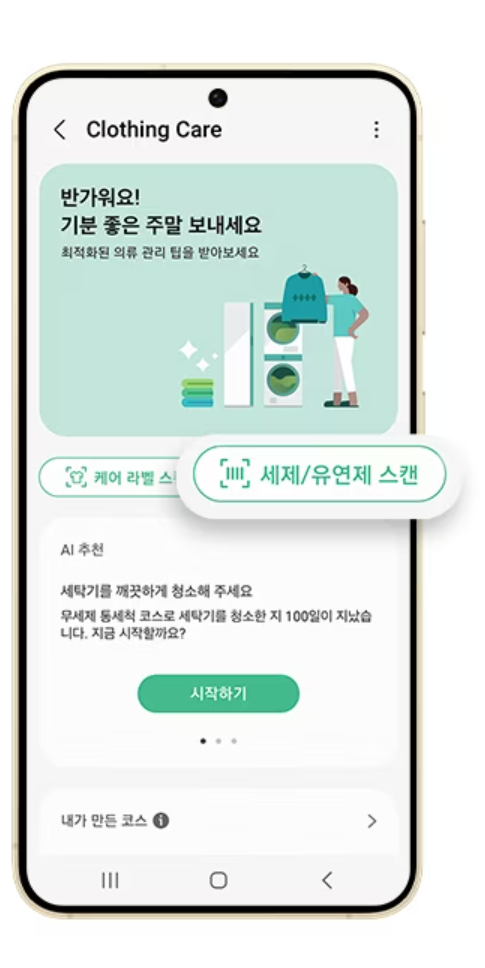 삼성 비스포크 AI 콤보