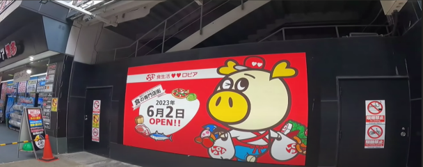 후쿠오카 로피아 마트