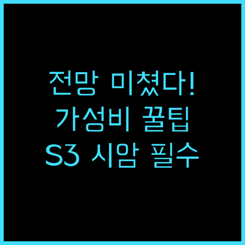 S3 시암 방콕 호텔 전망 좋은 수영..