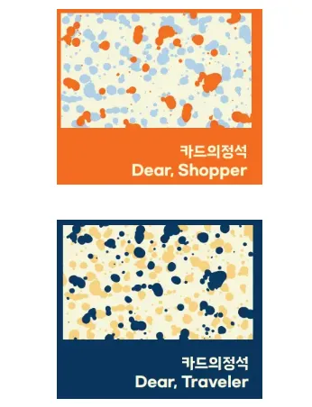 카드의정석 프리미엄카드 2종