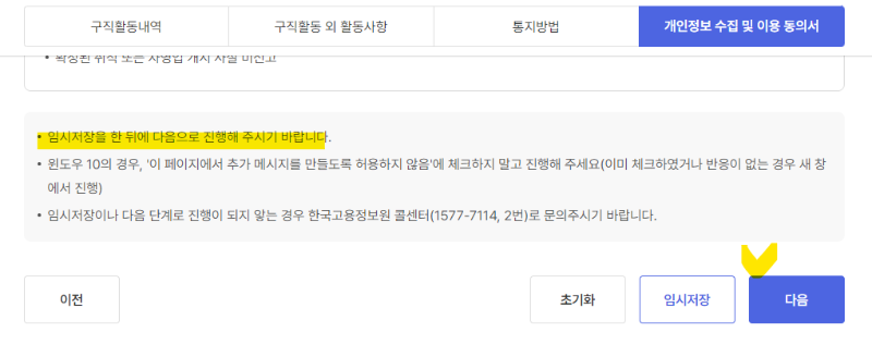 1차-실업인정-온라인교육-인터넷신청-신청마무리