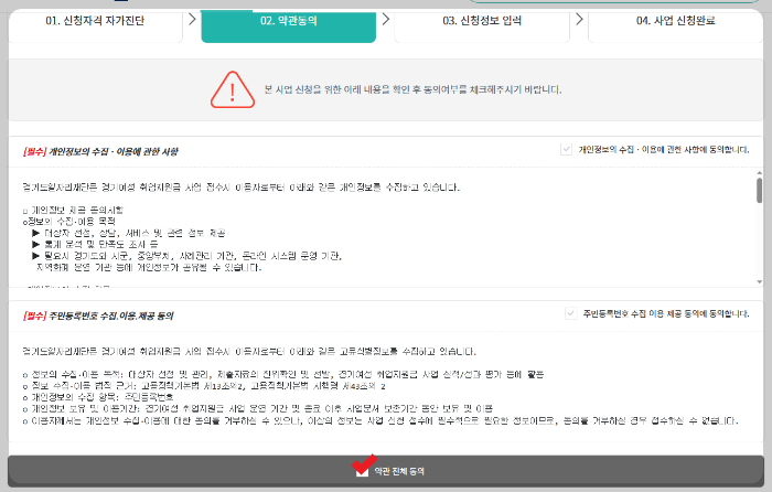 경기여성 취업지원금