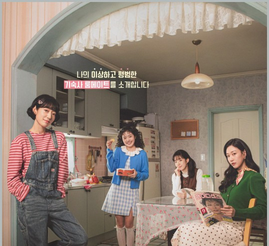 언더커버 뜻 언더커버미쓰홍 등장인물 1회~2회 줄거리 3회 예고