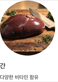 비타민B1 많은 간