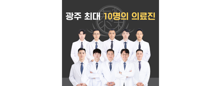 광주 광산구 근처 한의원 추천 잘하는곳 유명한곳 가격 비용 금액 후기 추나 침치료 한방병원 -
태영명가한의원
광주 광산구 한의원