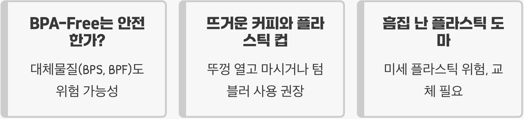 플라스틱 용기에 뜨거운 음식 담으면 나오는 '환경호르몬'의 실체