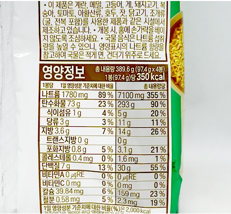 칼로리 낮은 라면 베스트