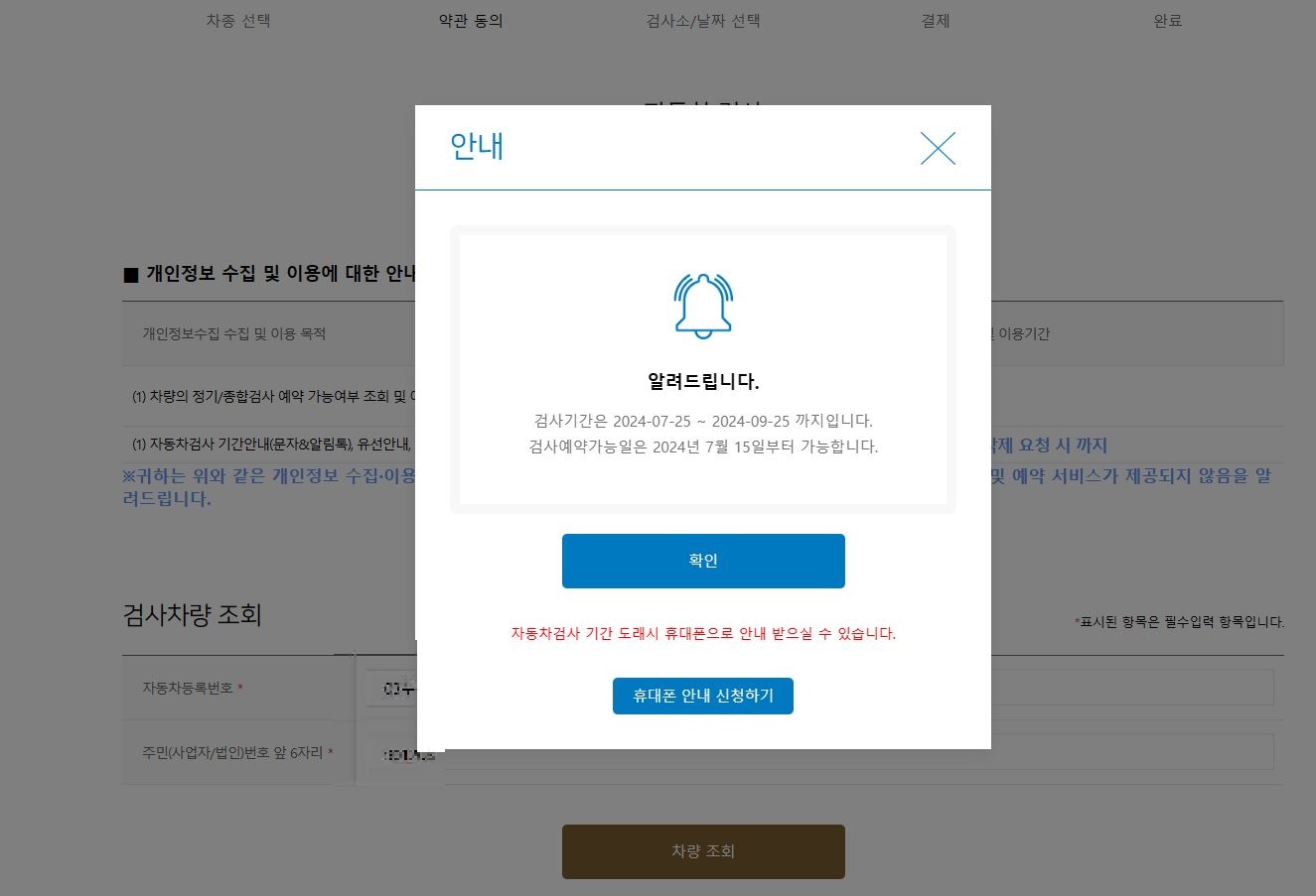 검사대상아닌 차량