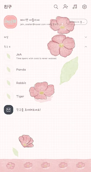 갤럭시 카톡 테마 어플 추천 앱-8 갤럭시 카톡 테마 어플 추천 앱-8