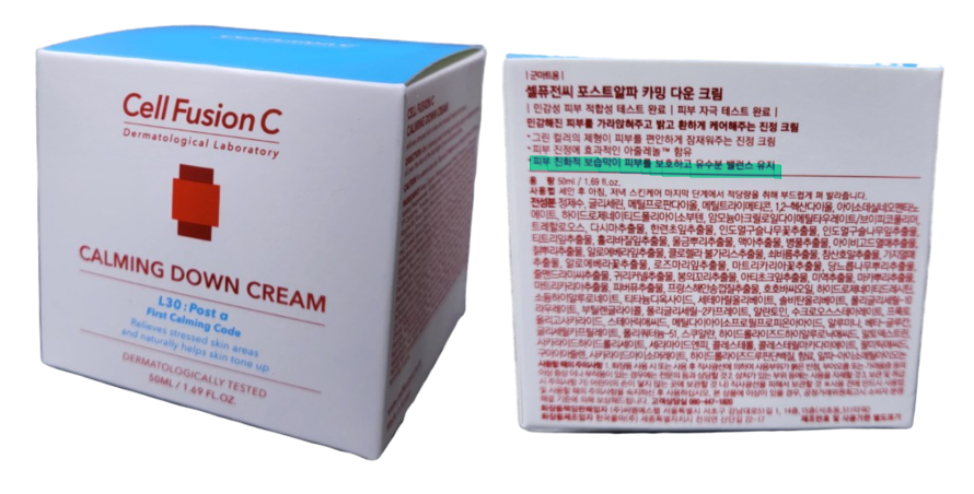 셀퓨전씨-포스트-알파-카밍-다운-크림-패키징-사진