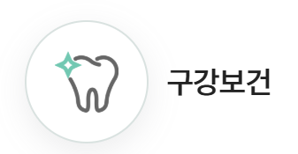 보건소 무료 검사 종류 혜택 신청방법 1분 정리