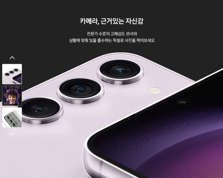 갤럭시-S23-가격-울트라-스펙-비교-사진2
