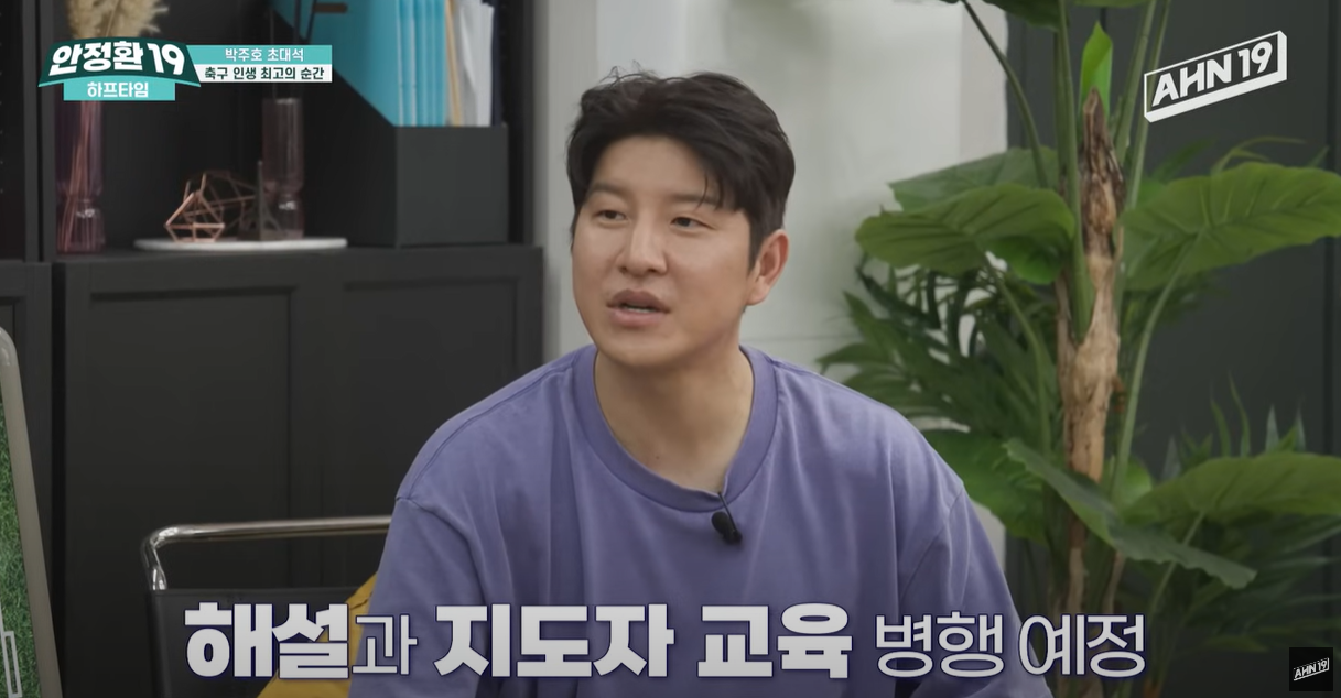 해설과 지도자 교육 병행 예정