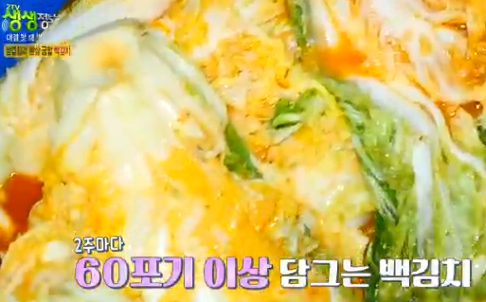 생생 정보통 맛집 맛의 비결