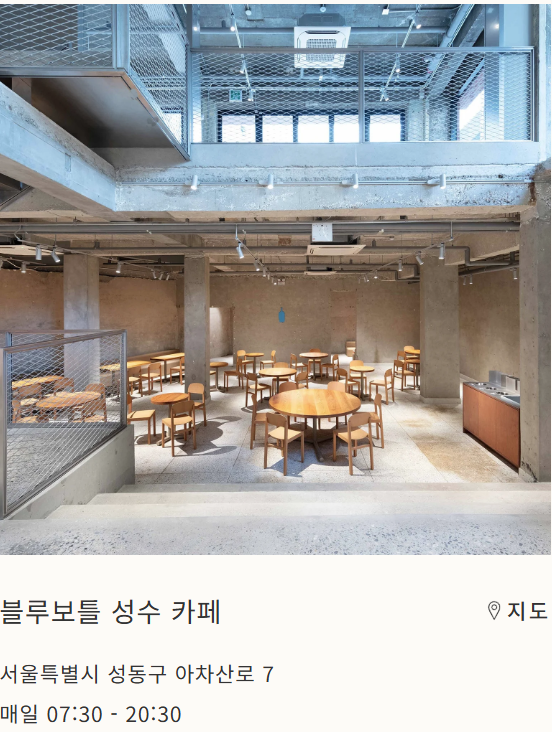 💬 “커피계의 애플이라 불리는 감성 커피 브랜드, 블루보틀(Blue Bottle)”