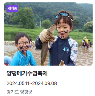 6월 축제 일정표