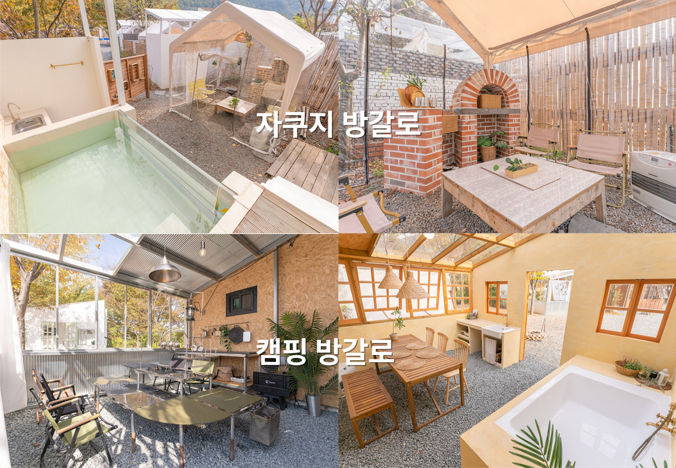 해브솔 캠프