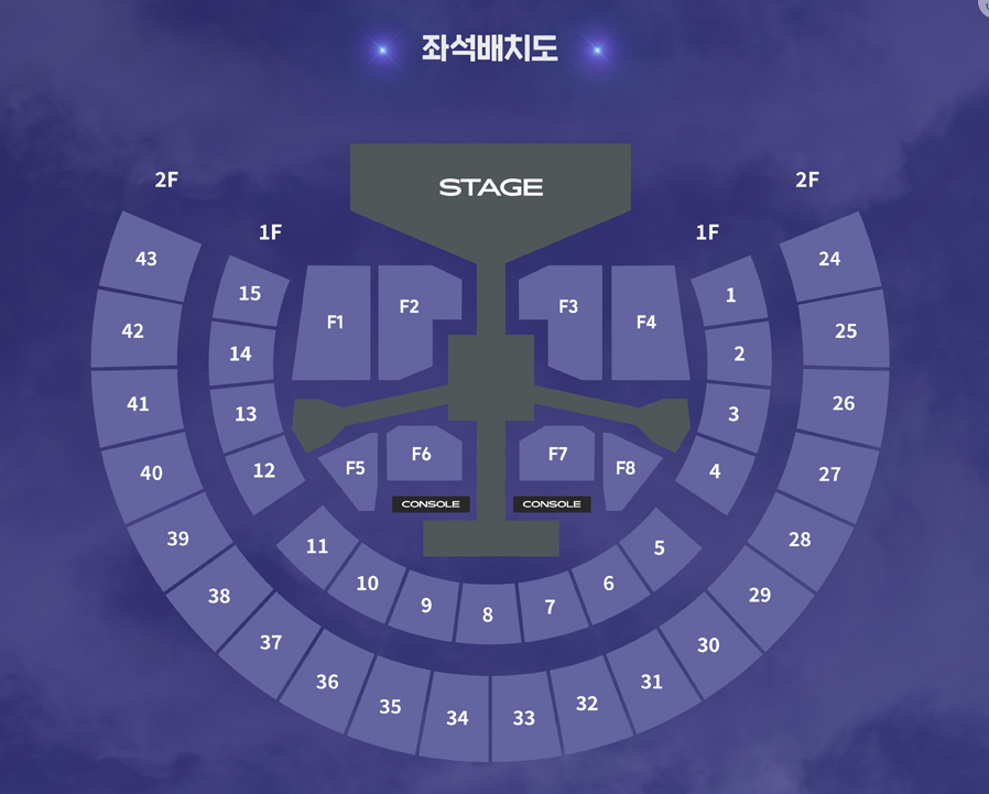 스트레이 키즈 팬미팅 좌석배치도