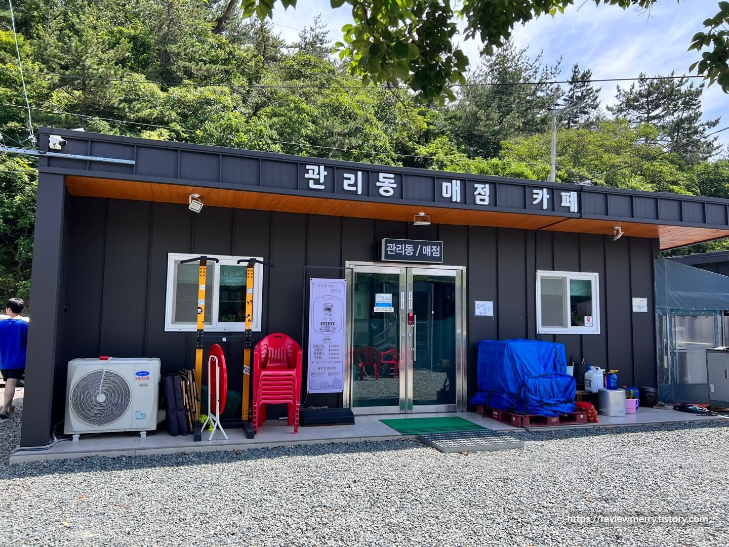 관리동 사진