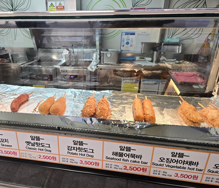 휴게소 핫도그
