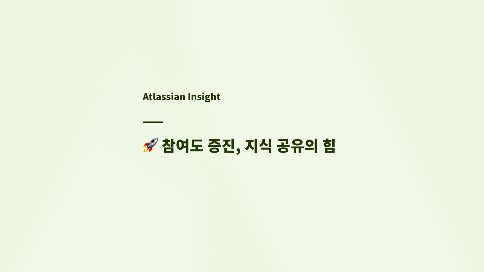 Atlassian_insight_HR