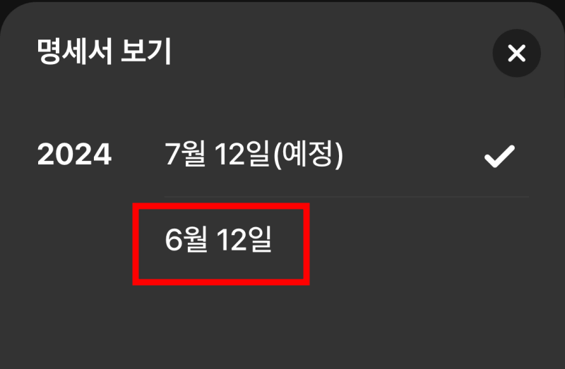 현대카드-앱-캡쳐5