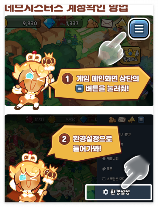 쿠폰 입력 방법 1
