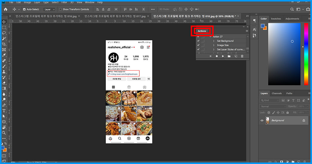 포토샵 액션 기능 방법, 단순 반복 작업
