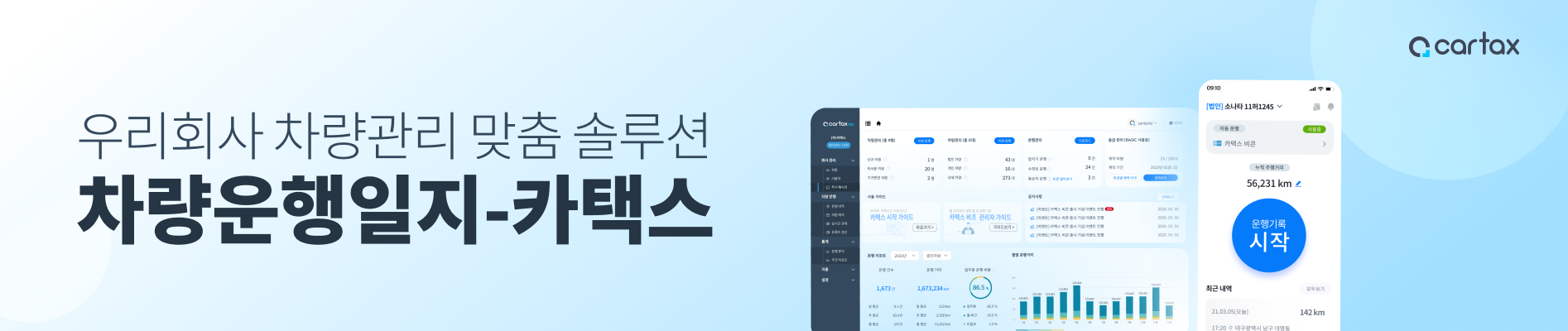 카택스홈페이지배너