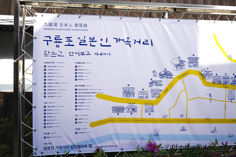 포항-구룡포-일본인가옥거리
