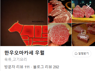 우월