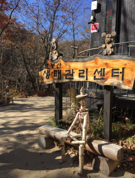 인제 점봉산 곰배령 탐방: 선착순 예약, 예약 변경, 예약 취소