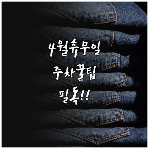 이마트 과천점 4월 운영 시간 및 무..