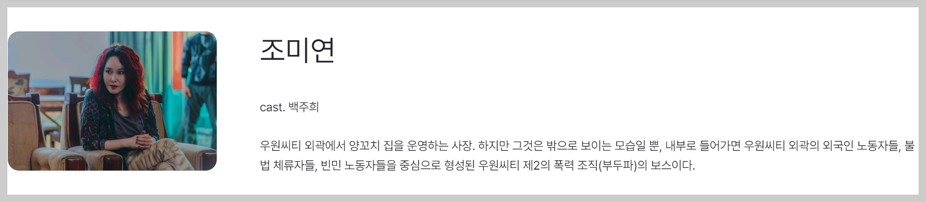 백주희