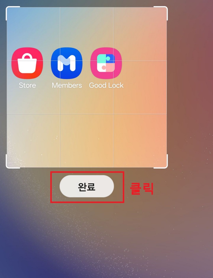 완료 버튼 클릭함